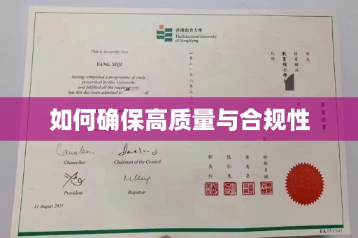榆中如何确保高质量与合规性