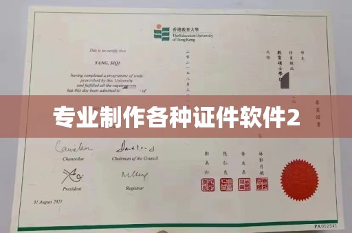 榆中专业制作各种证件软件2