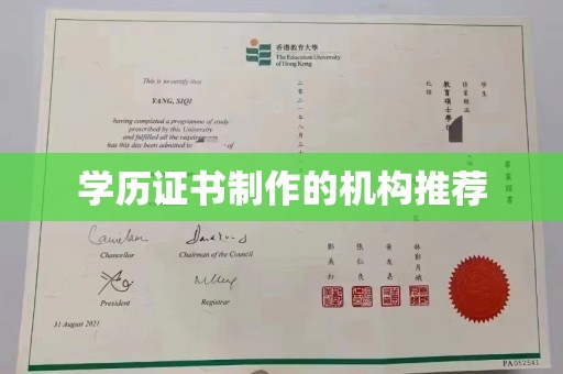 榆中学历证书制作的机构推荐