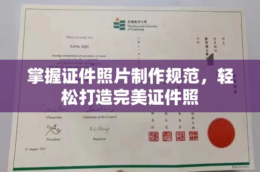榆中掌握证件照片制作规范，轻松打造完美证件照