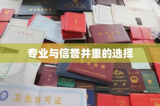 榆中专业与信誉并重的选择